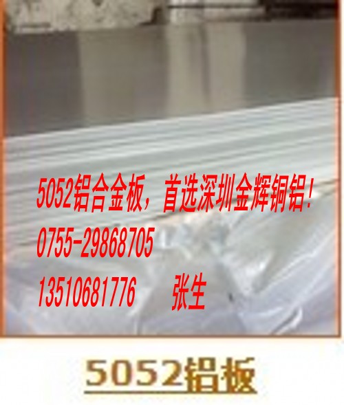 麣7075XϽV6061XϽ6063XϽ5052XϽ 
P(gun)I:2016-01-26