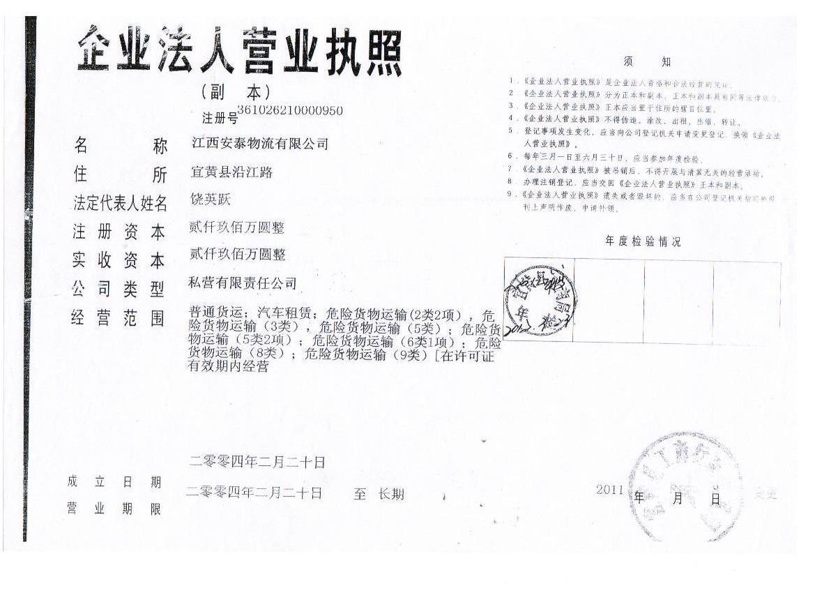 II(y)(zh) 
PI:07-22