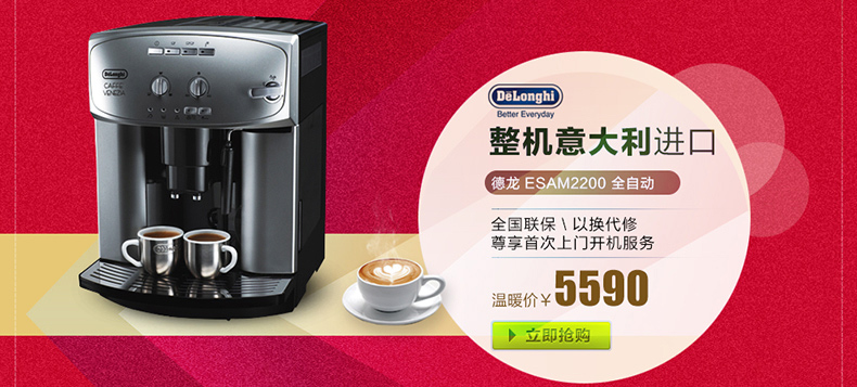 șC(j)(yng) Delonghi/ȫԄ(dng)șC(j)r(ji) 
P(gun)I: