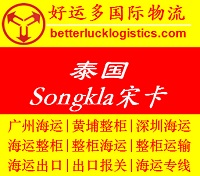 Vݸ۵̩(gu)Songklaο\(yn) 
P(gun)I: